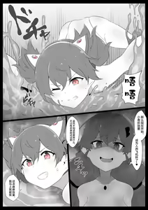 Page 12 of Chou Mahou Shoujo Kaizou 3 Kaori - preview thumbnail