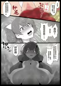 Page 17 of Chou Mahou Shoujo Kaizou 3 Kaori - preview thumbnail
