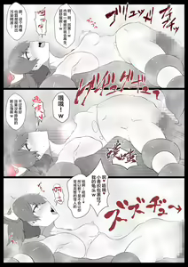Page 19 of Chou Mahou Shoujo Kaizou 3 Kaori - preview thumbnail