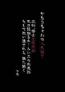 Page 25 of Chou Mahou Shoujo Kaizou 3 Kaori - preview thumbnail