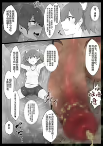 Page 7 of Chou Mahou Shoujo Kaizou 3 Kaori - preview thumbnail