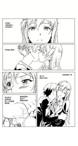 Page 13 of Yahari Ore no Seishun Love Come wa Honto ni Machigatteiru. 2 - preview thumbnail