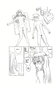 Page 23 of Yahari Ore no Seishun Love Come wa Honto ni Machigatteiru. 2 - preview thumbnail
