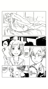 Page 24 of Yahari Ore no Seishun Love Come wa Honto ni Machigatteiru. 2 - preview thumbnail
