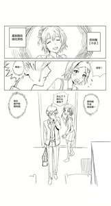 Page 25 of Yahari Ore no Seishun Love Come wa Honto ni Machigatteiru. 2 - preview thumbnail