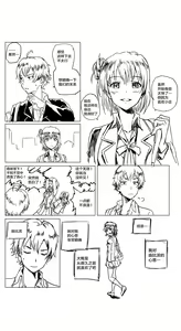 Page 7 of Yahari Ore no Seishun Love Come wa Honto ni Machigatteiru. 2 - preview thumbnail