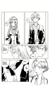 Page 10 of Yahari Ore no Seishun Love Come wa Honto ni Machigatteiru. 2 - preview thumbnail