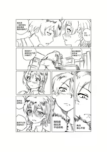 Page 11 of Yahari Ore no Seishun Love Come wa Honto ni Machigatteiru. - preview thumbnail