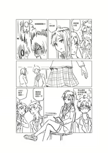 Page 12 of Yahari Ore no Seishun Love Come wa Honto ni Machigatteiru. - preview thumbnail