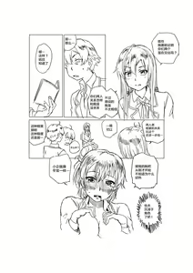 Page 13 of Yahari Ore no Seishun Love Come wa Honto ni Machigatteiru. - preview thumbnail