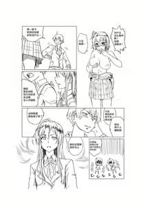 Page 14 of Yahari Ore no Seishun Love Come wa Honto ni Machigatteiru. - preview thumbnail