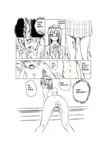 Page 17 of Yahari Ore no Seishun Love Come wa Honto ni Machigatteiru. - preview thumbnail