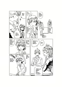 Page 4 of Yahari Ore no Seishun Love Come wa Honto ni Machigatteiru. - preview thumbnail