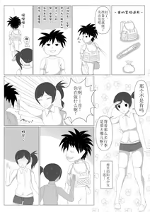 Page 11 of Shounen Yuusha Ken ~Dokumushi Hokaku Daisakusen!! no Maki~ - preview thumbnail