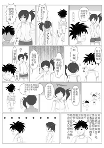 Page 12 of Shounen Yuusha Ken ~Dokumushi Hokaku Daisakusen!! no Maki~ - preview thumbnail