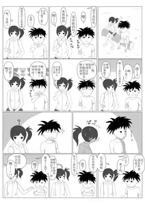 Page 14 of Shounen Yuusha Ken ~Dokumushi Hokaku Daisakusen!! no Maki~ - preview thumbnail