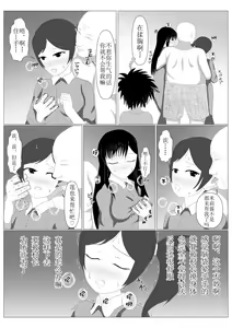 Page 18 of Shounen Yuusha Ken ~Dokumushi Hokaku Daisakusen!! no Maki~ - preview thumbnail