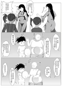 Page 20 of Shounen Yuusha Ken ~Dokumushi Hokaku Daisakusen!! no Maki~ - preview thumbnail