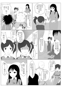 Page 21 of Shounen Yuusha Ken ~Dokumushi Hokaku Daisakusen!! no Maki~ - preview thumbnail