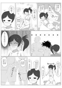 Page 33 of Shounen Yuusha Ken ~Dokumushi Hokaku Daisakusen!! no Maki~ - preview thumbnail