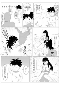 Page 35 of Shounen Yuusha Ken ~Dokumushi Hokaku Daisakusen!! no Maki~ - preview thumbnail