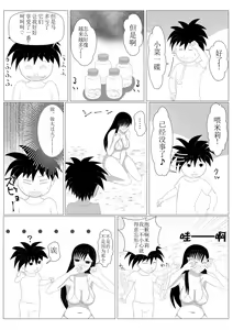 Page 39 of Shounen Yuusha Ken ~Dokumushi Hokaku Daisakusen!! no Maki~ - preview thumbnail