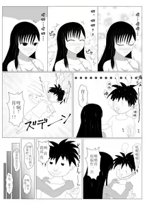 Page 43 of Shounen Yuusha Ken ~Dokumushi Hokaku Daisakusen!! no Maki~ - preview thumbnail