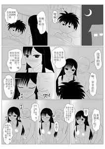 Page 44 of Shounen Yuusha Ken ~Dokumushi Hokaku Daisakusen!! no Maki~ - preview thumbnail