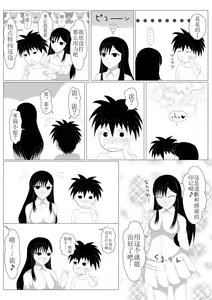 Page 48 of Shounen Yuusha Ken ~Dokumushi Hokaku Daisakusen!! no Maki~ - preview thumbnail