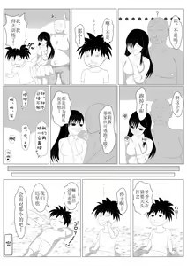 Page 50 of Shounen Yuusha Ken ~Dokumushi Hokaku Daisakusen!! no Maki~ - preview thumbnail