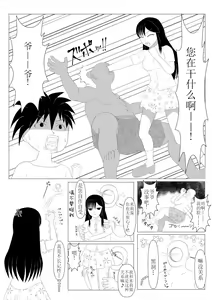 Page 5 of Shounen Yuusha Ken ~Dokumushi Hokaku Daisakusen!! no Maki~ - preview thumbnail