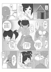 Page 52 of Shounen Yuusha Ken ~Dokumushi Hokaku Daisakusen!! no Maki~ - preview thumbnail