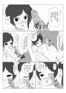 Page 54 of Shounen Yuusha Ken ~Dokumushi Hokaku Daisakusen!! no Maki~ - preview thumbnail