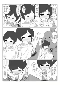 Page 55 of Shounen Yuusha Ken ~Dokumushi Hokaku Daisakusen!! no Maki~ - preview thumbnail