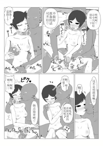 Page 57 of Shounen Yuusha Ken ~Dokumushi Hokaku Daisakusen!! no Maki~ - preview thumbnail