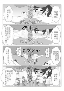 Page 63 of Shounen Yuusha Ken ~Dokumushi Hokaku Daisakusen!! no Maki~ - preview thumbnail