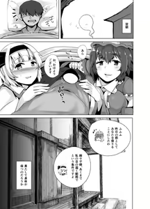 Page 24 of Konpaku Sengen 2 - preview thumbnail