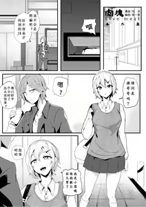 肉块妹妹篇 — hentai manga cover on Fhentai
