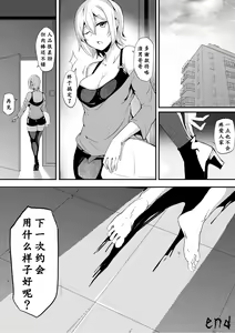 Page 13 of 肉块妹妹篇 - preview thumbnail