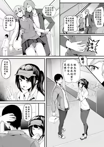 Page 2 of 肉块妹妹篇 - preview thumbnail