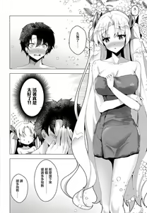 Page 11 of Ereshkigal to Luluhawa Date - preview thumbnail