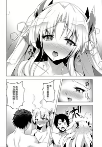 Page 13 of Ereshkigal to Luluhawa Date - preview thumbnail