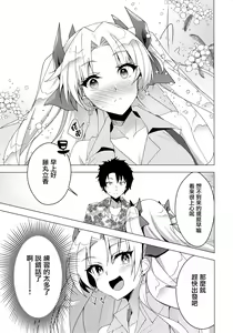 Page 6 of Ereshkigal to Luluhawa Date - preview thumbnail
