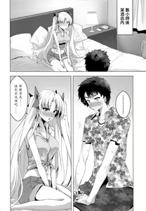 Page 9 of Ereshkigal to Luluhawa Date - preview thumbnail