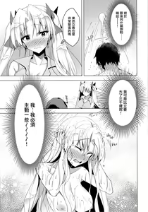 Page 10 of Ereshkigal to Luluhawa Date - preview thumbnail