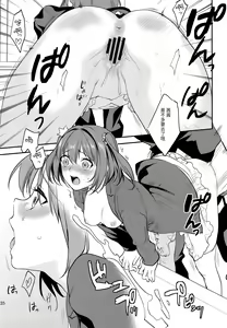 Page 36 of Imouto Gimi~Bunkasai-hen~ - preview thumbnail