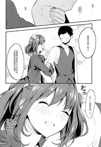 Page 39 of Imouto Gimi~Bunkasai-hen~ - preview thumbnail