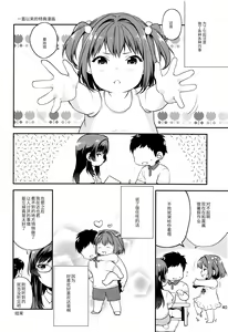 Page 41 of Imouto Gimi~Bunkasai-hen~ - preview thumbnail