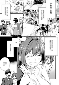 Page 6 of Imouto Gimi~Bunkasai-hen~ - preview thumbnail