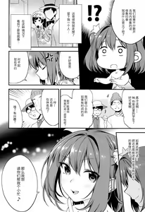 Page 7 of Imouto Gimi~Bunkasai-hen~ - preview thumbnail
